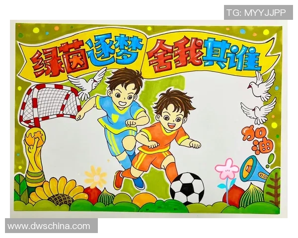 足球明星的成长故事与我的写作启示之旅